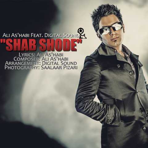 دانلود آهنگ علی اصحابی شب شده 1 Ali As'habi Ft Digital Sound Shab Shode